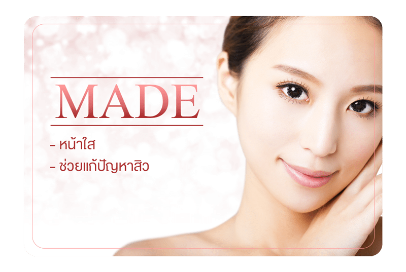 มาเด้ – Made