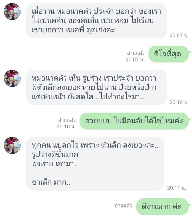 รีวิวดูดไขมัน กับหมอหลิว