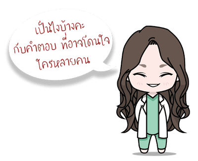 ถามตอบเรื่องฉีดไขมันเติมหน้าเด็ก