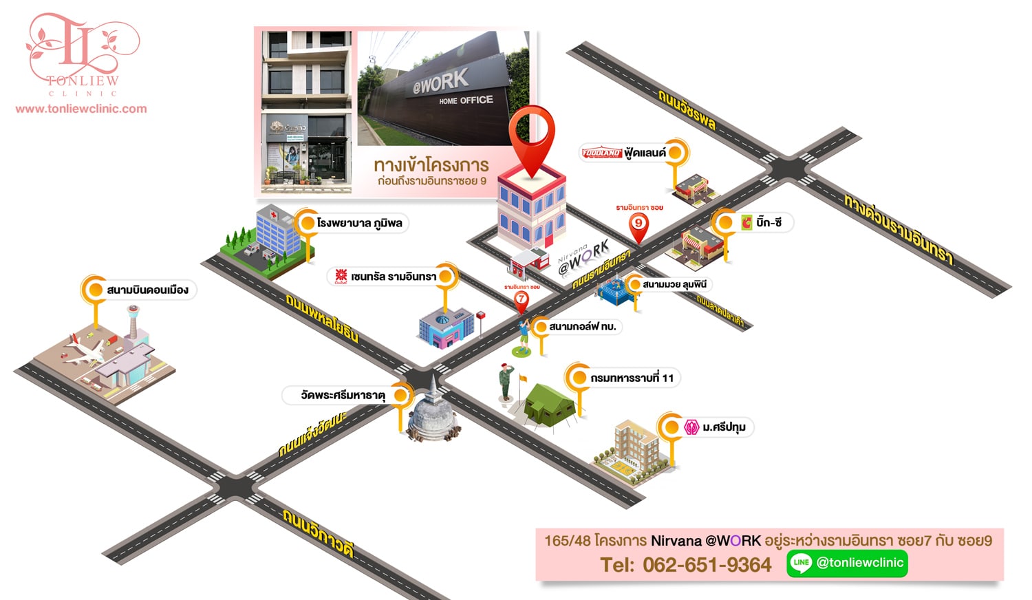 แผนที่ ต้นหลิวคลินิก Location TONLIEW CLINIC