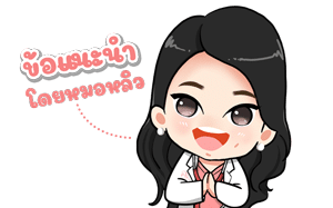 ข้อแนะนำ การทำ meso fat โดยหมอหลิว ข้อแนะนำ การทำ meso fat โดยหมอหลิว