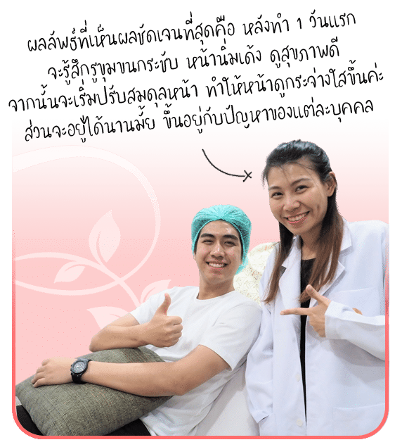 คำแนะนำฉีด PRP จากหมอหลิว