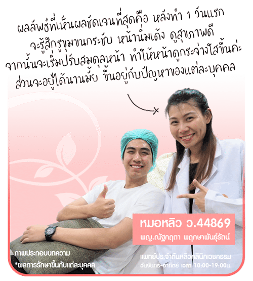 คำแนะนำฉีด PRP จากหมอหลิว คำแนะนำฉีด PRP จากหมอหลิว