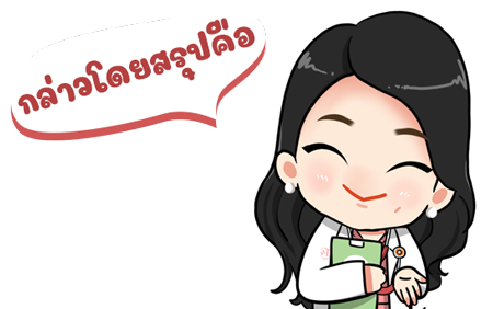 คำแนะนำจากหมอหลิว เรื่องการร้อยไหมยกกระชับ คำแนะนำจากหมอหลิว เรื่องการร้อยไหมยกกระชับ