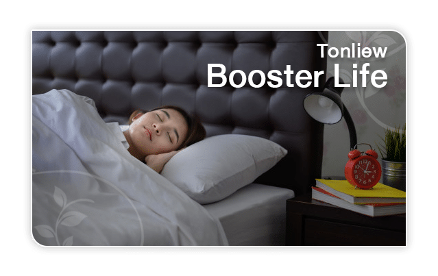 วิตามินบำรุงร่างกาย (Tonliew Booster Life)