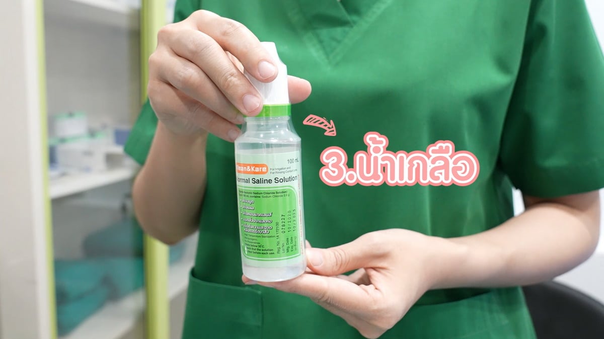 น้ำเกลือ (Normal Saline)